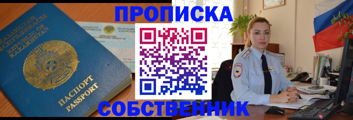 временная регистрация надежно в Ивановской области
