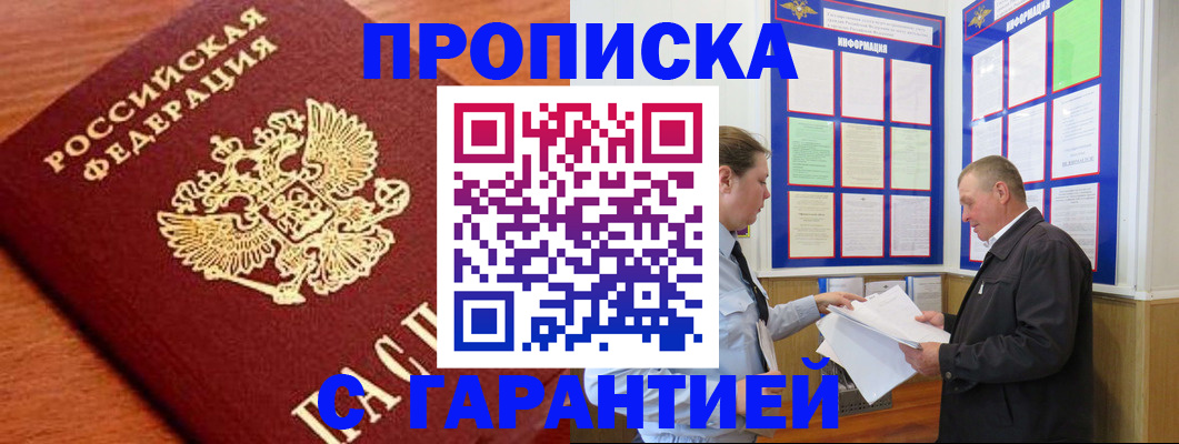 прописка для школы в Ивановской области