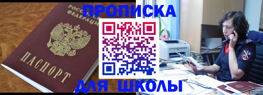 регистрация в Ивановской области