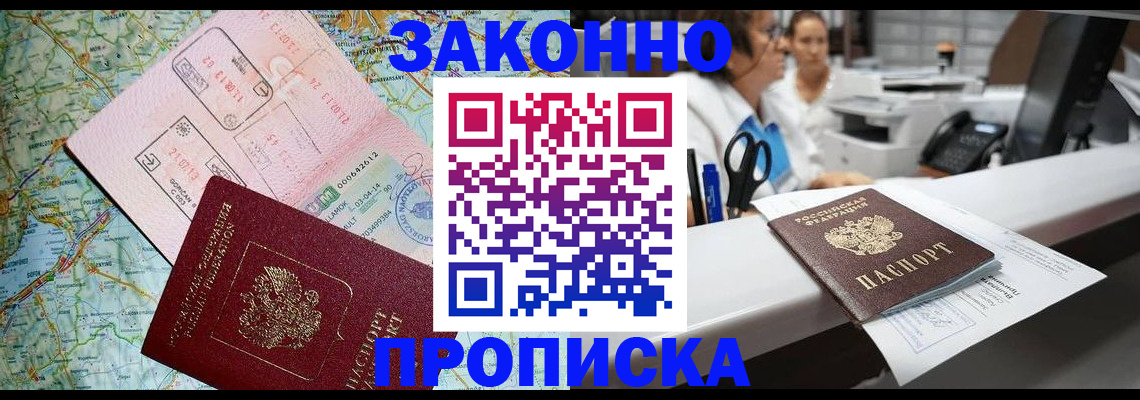 где прописаться в Ивановской области